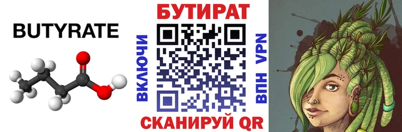 где купить   hydra ONION  Бутират оксана  Тюмень 