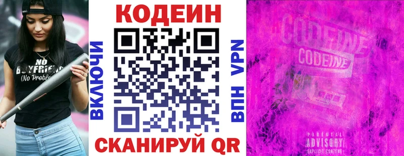 купить  сайты  Тюмень  маркетплейс телеграм  Кодеин напиток Lean (лин) 