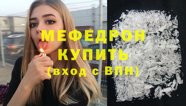 мефедрон мука Липки