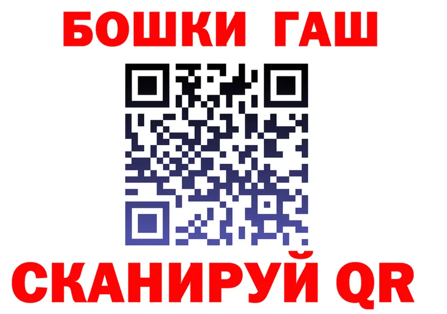 ГАШ Изолятор как войти darknet kraken Тюмень